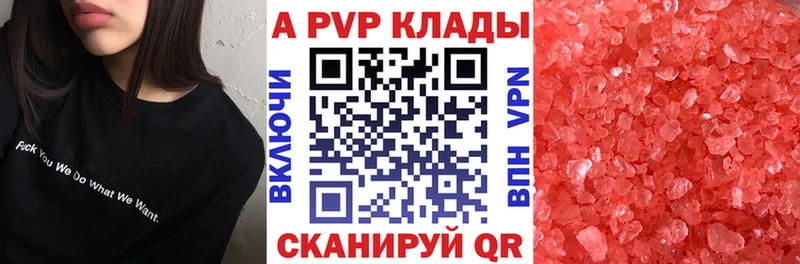 APVP мука  кракен ONION  Хвалынск 