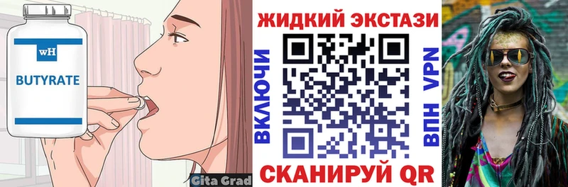 MEGA ссылка Хвалынск БУТИРАТ оксана
