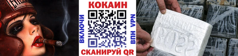 где продают наркотики  Хвалынск  COCAIN VHQ 