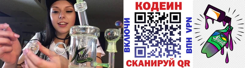 Кодеиновый сироп Lean напиток Lean (лин)  Хвалынск 