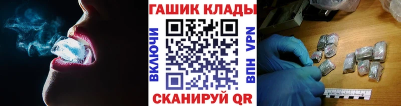 ГАШ хэш Хвалынск