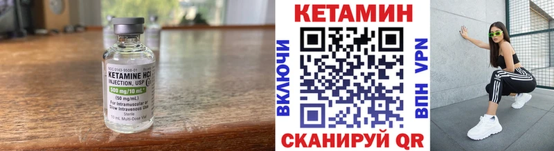 КЕТАМИН VHQ  Хвалынск 