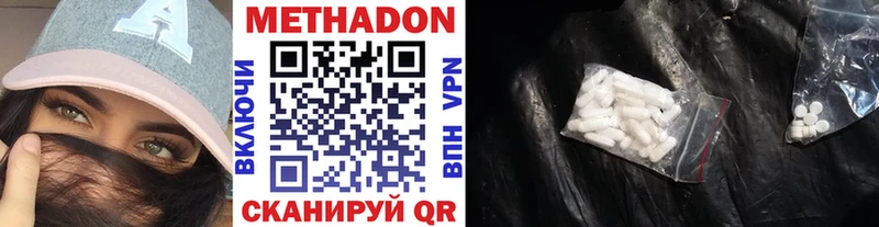 МЕТАДОН белоснежный  наркошоп  Хвалынск 