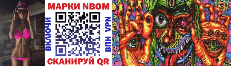 Марки 25I-NBOMe 1500мкг даркнет как зайти Хвалынск