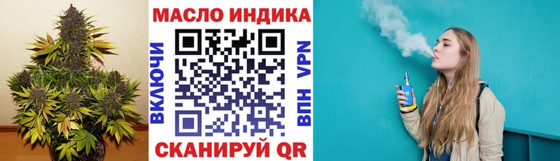 что такое наркотик  Хвалынск  мега ТОР  Дистиллят ТГК вейп 